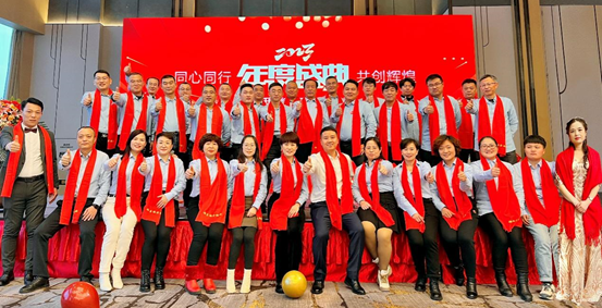 2023年年會盛典 同心同行共創輝煌